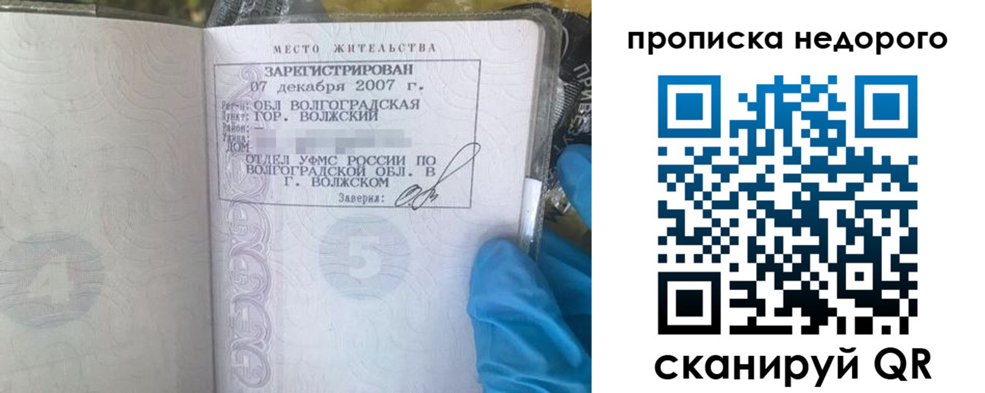 прописка для военкомата в Нелидово