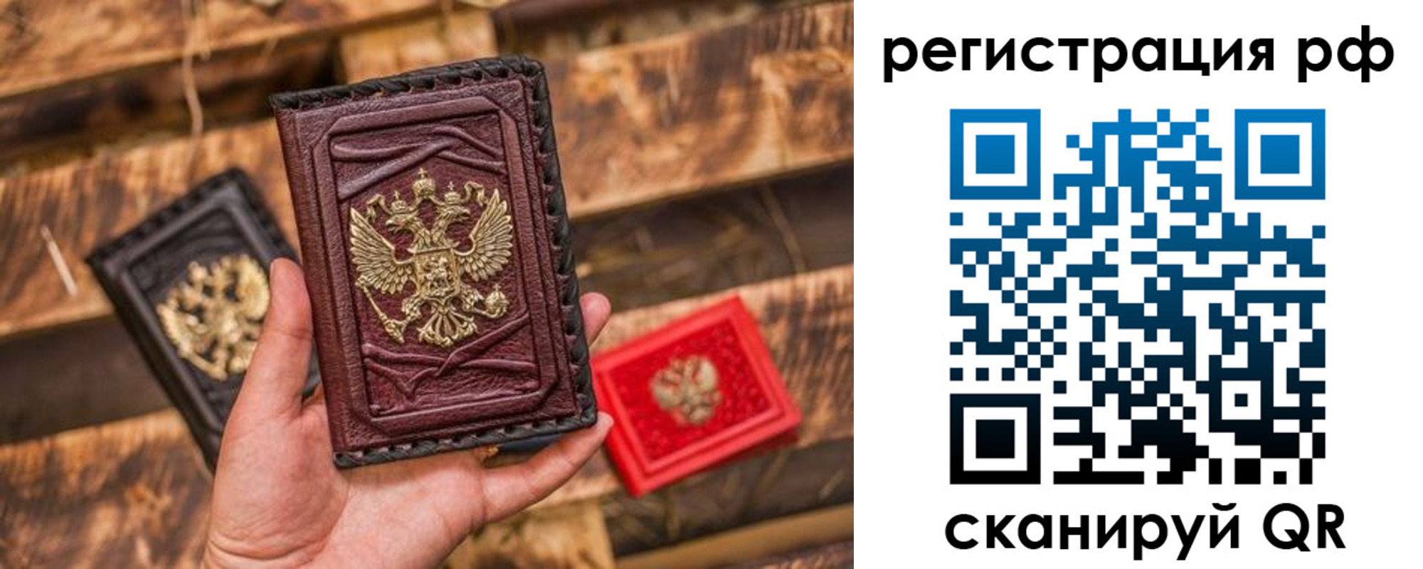 прописка для работы в Нелидово