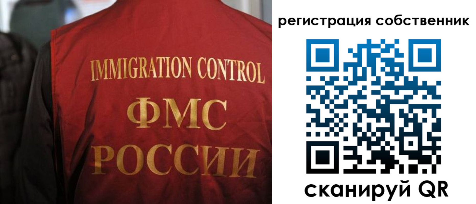 временная регистрация купить в Нелидово